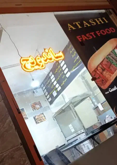 العیدی ساندویچ و همبرگر چند ماه فقط استفاده کردم.|فروشگاه و مغازه|اندیشه, اندیشه فاز ۱|دیوار