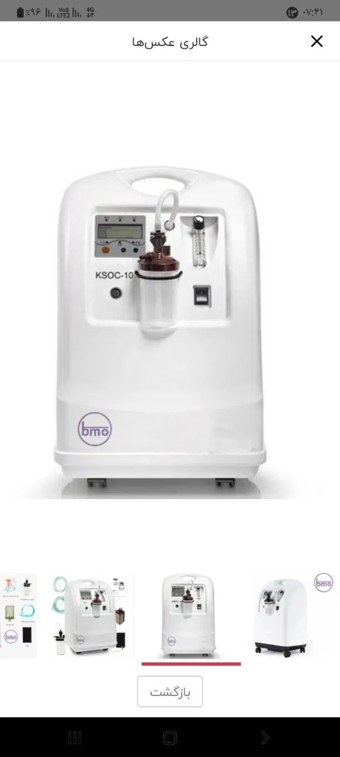 دستگاه اکسیژن ساز|آرایشی، بهداشتی، درمانی|سنندج, |دیوار