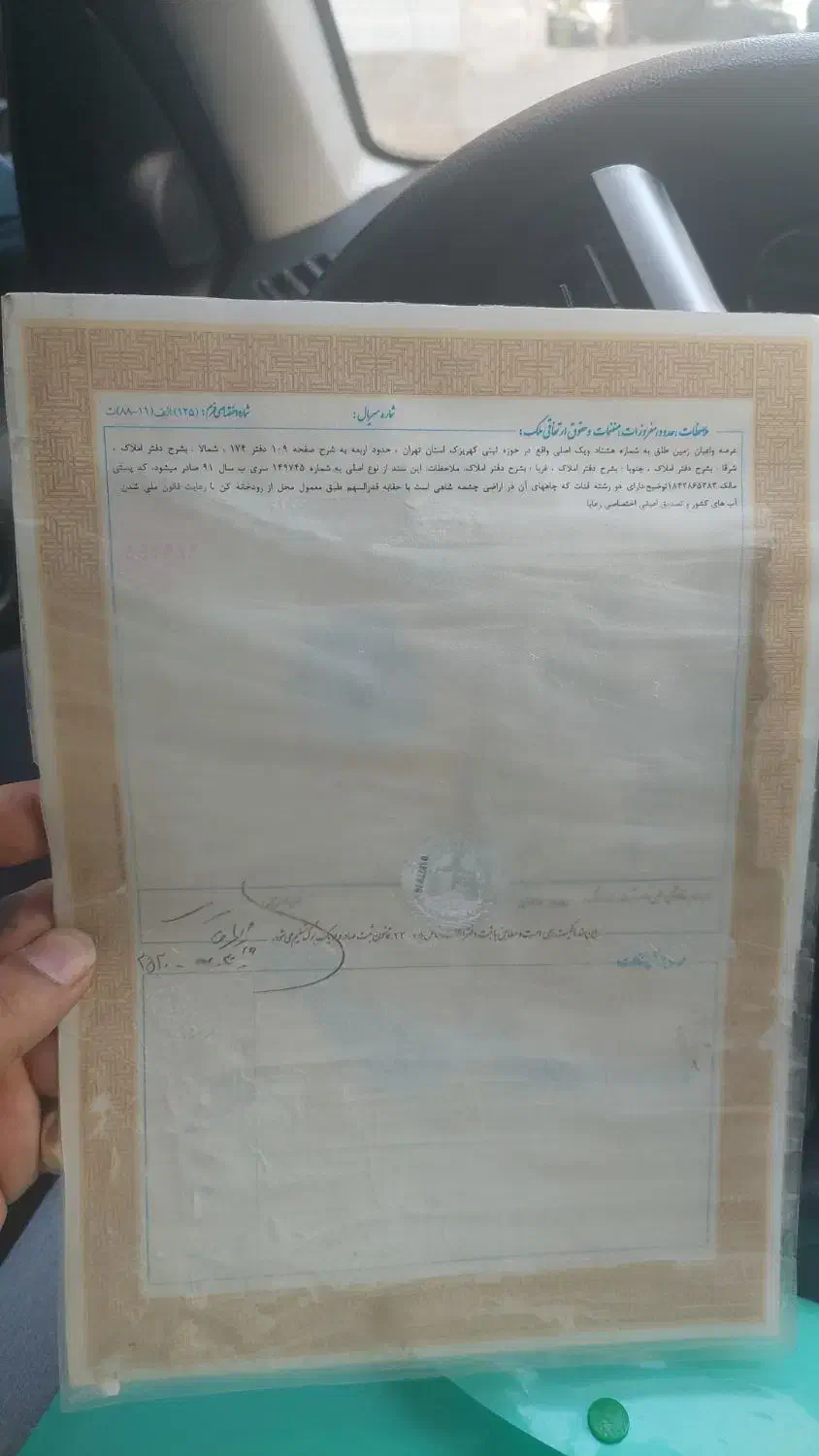 فروش زمین تجاری مسکونی چشمه شاهی|فروش زمین و ملک کلنگی|کهریزک, |دیوار