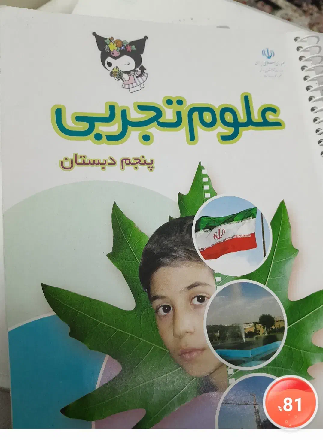 کتاب گمشده|اشیا|بندر کنگان, |دیوار