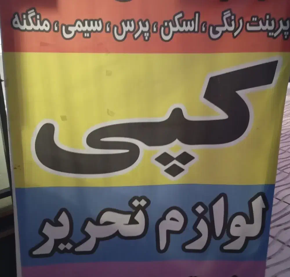 فروش تجهیزات کافی نت و کپی|پرینتر، اسکنر، کپی، فکس|زنجان, |دیوار