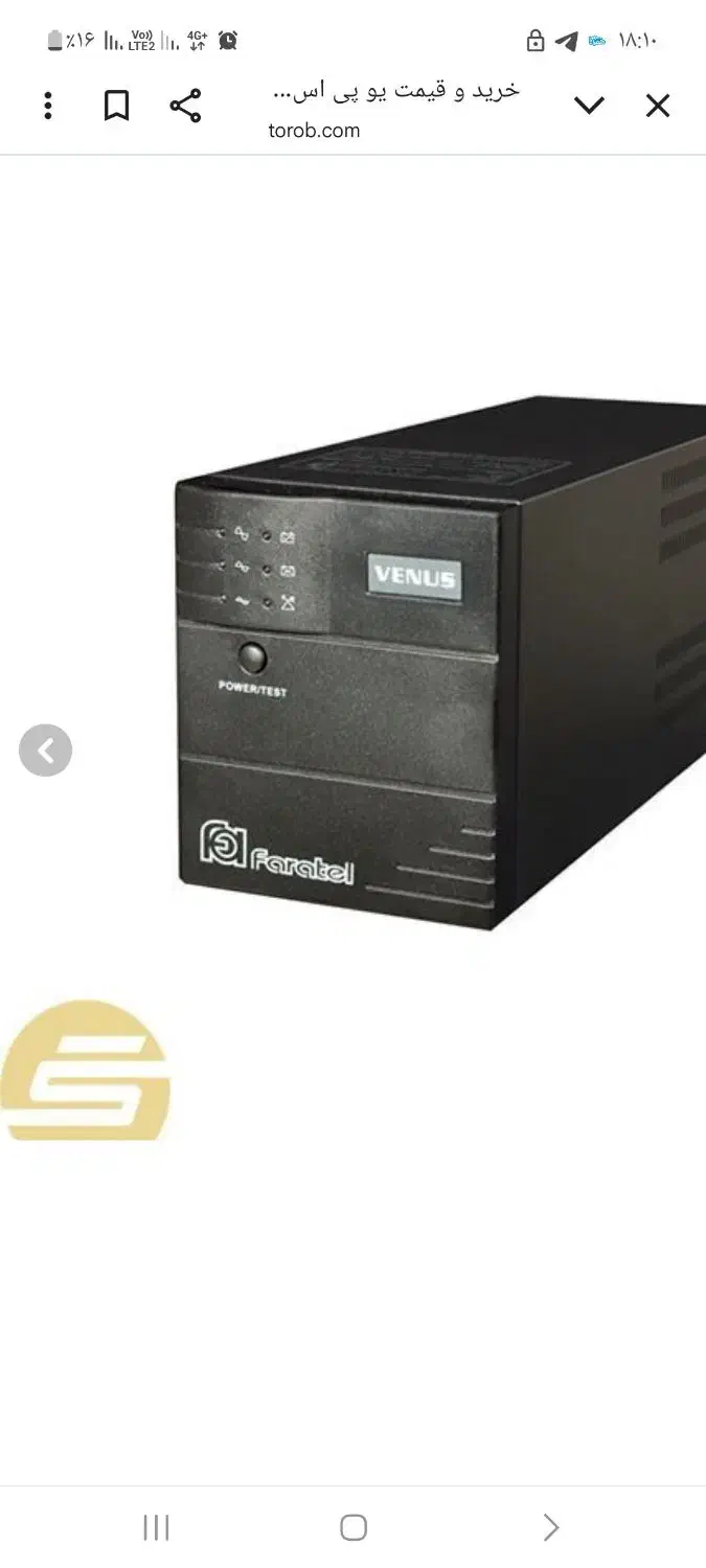 یو پی اس فاراتل ونوس ۱۳۰۰|مودم و تجهیزات شبکه|شازند, |دیوار