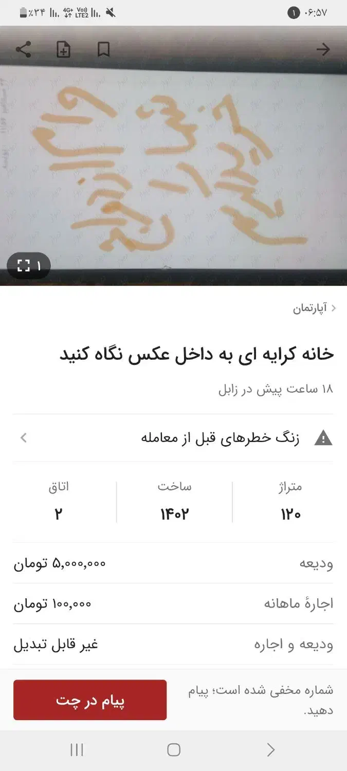 خریداروام امتیازرسالت|خدمات آموزشی|زابل, |دیوار