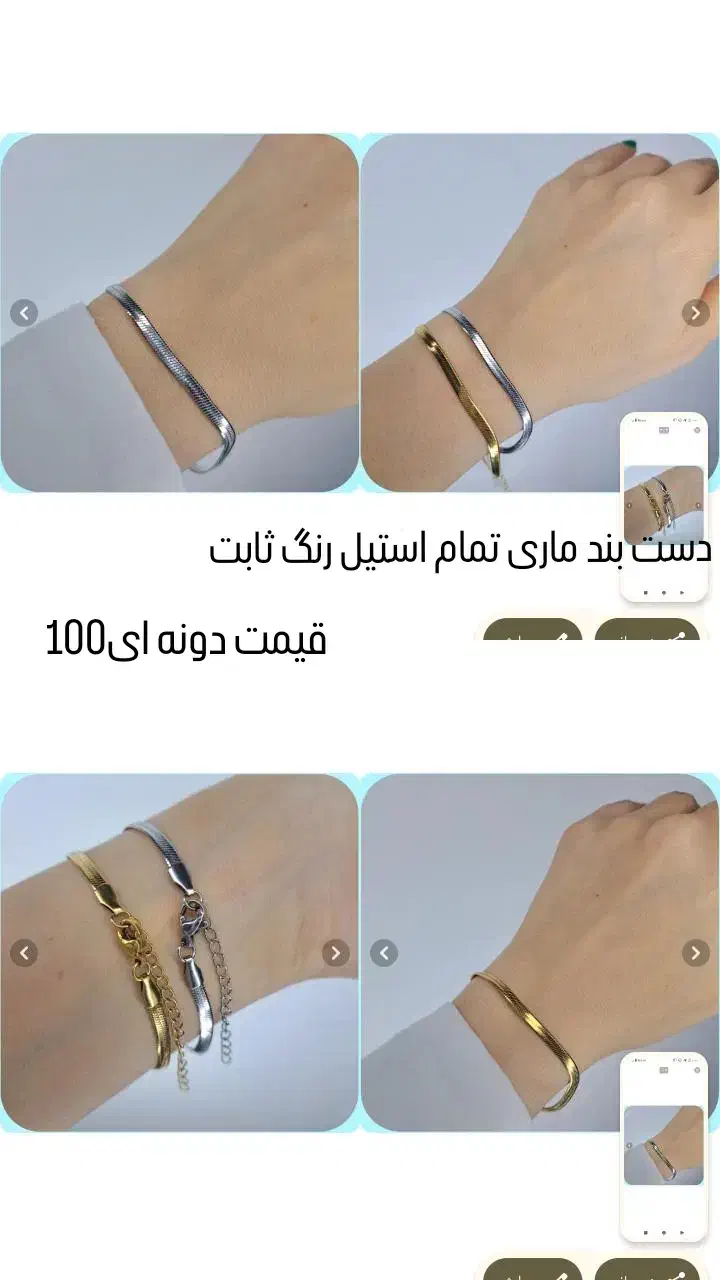 حراج ست های ساعت و گردنبد و دستبند|بدلیجات|زابل, |دیوار