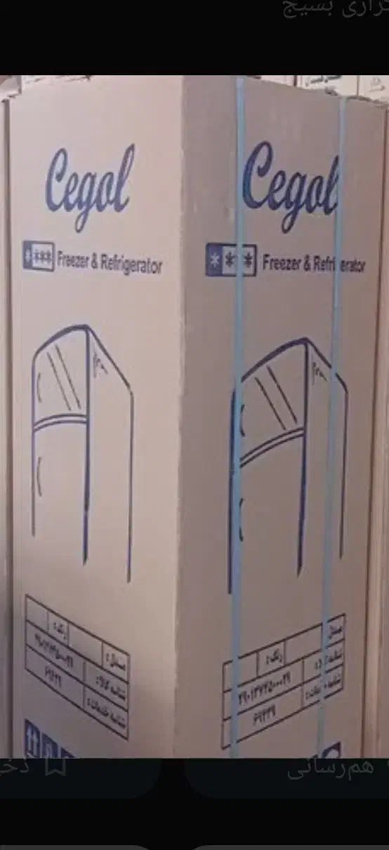 یخچال‌فریزر Cegal  کاملاً نو و آکبند  ۱۵ فوت|یخچال و فریزر|سبزوار, شهرک ابوذر|دیوار