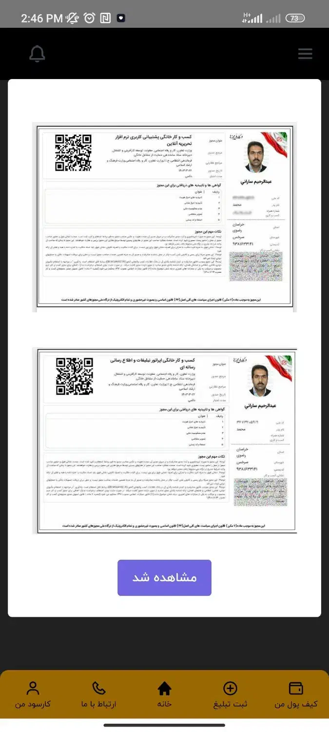 کارسود|کارت هدیه و تخفیف|کرج, کوی کارمندان شمالی|دیوار