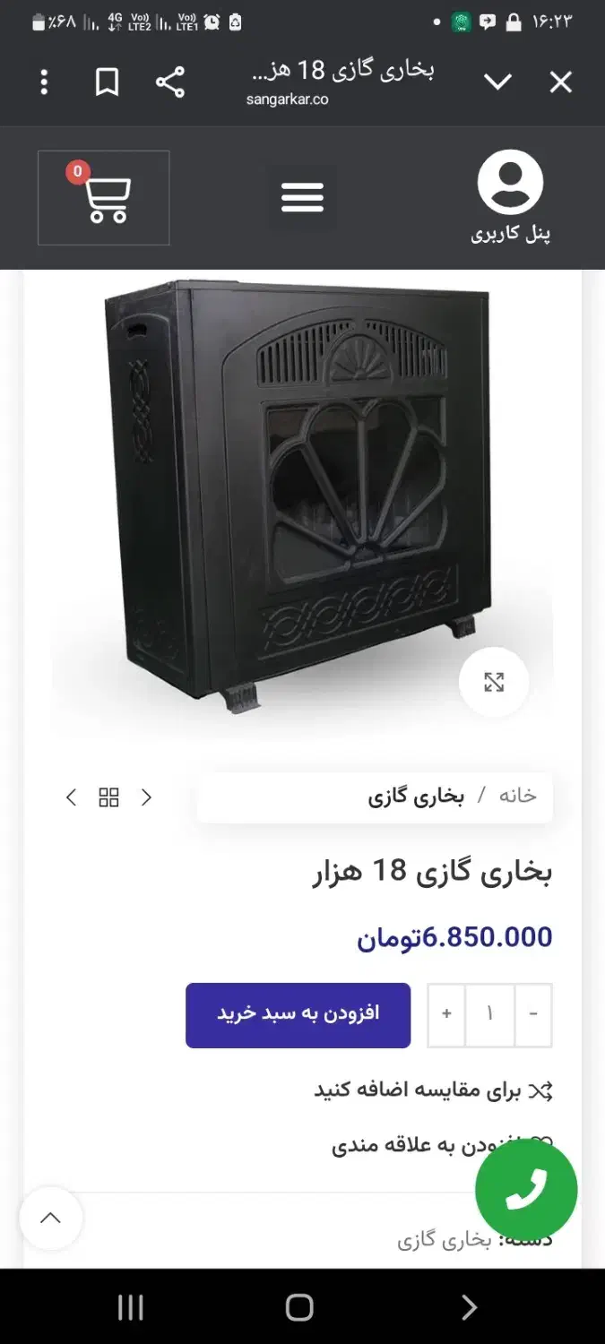 لوازم خانگی زیر قیمت|بخاری، هیتر، شومینه|ساری, |دیوار