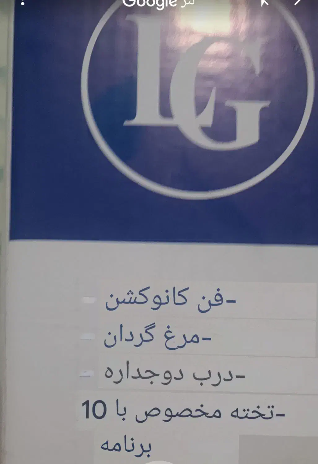 توستر LG|اجاق گاز و لوازم برقی پخت‌وپز|پرند, فاز ۵|دیوار