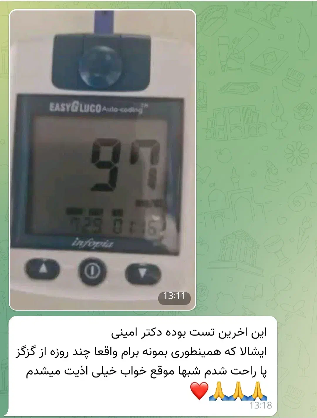 درمان دیابت|آرایشی، بهداشتی، درمانی|اهواز, آریاشهر|دیوار