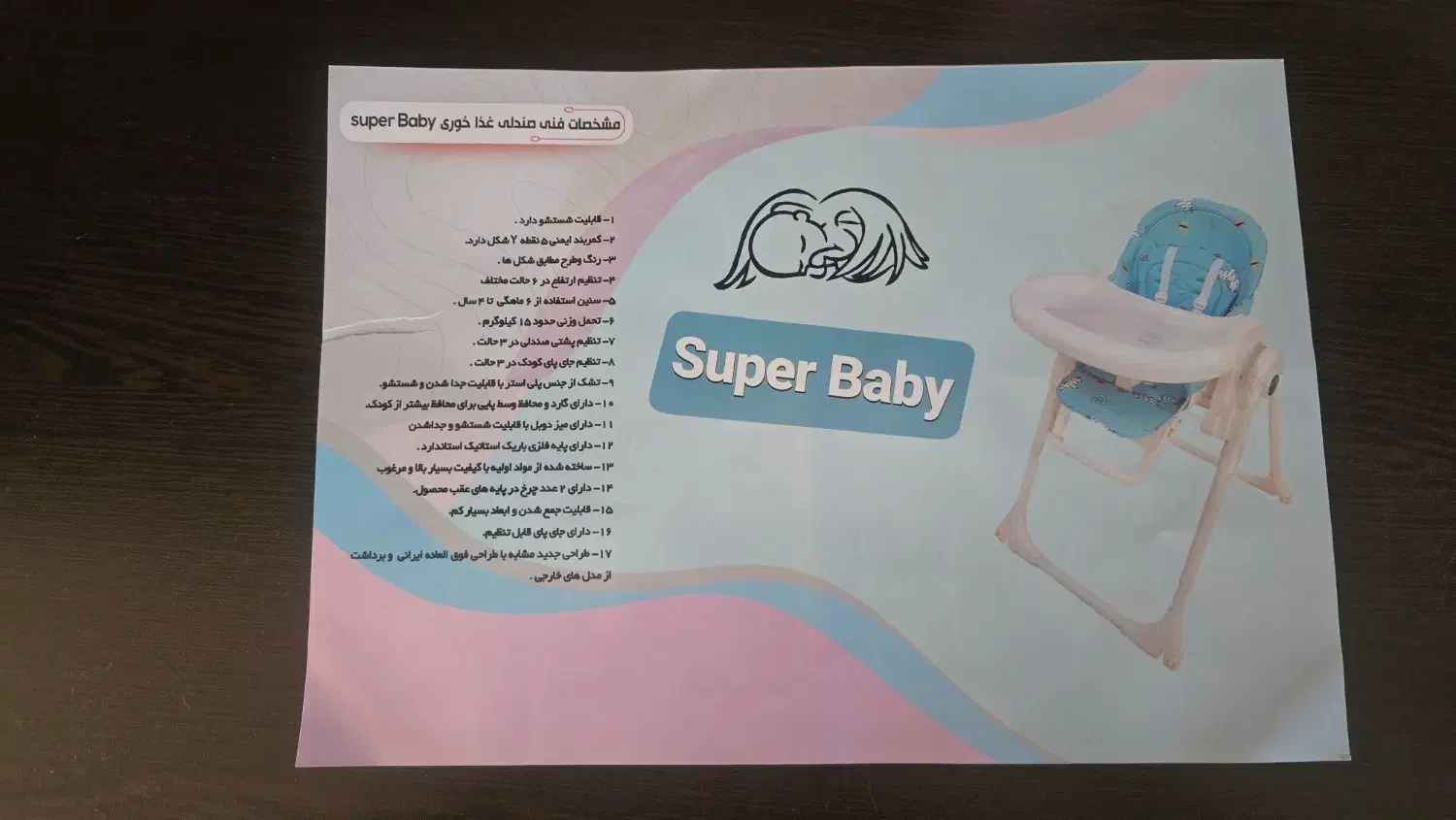 صندلی غذای کودک سوپر بیبی|تخت و صندلی بچه|اصفهان, محمودیه|دیوار