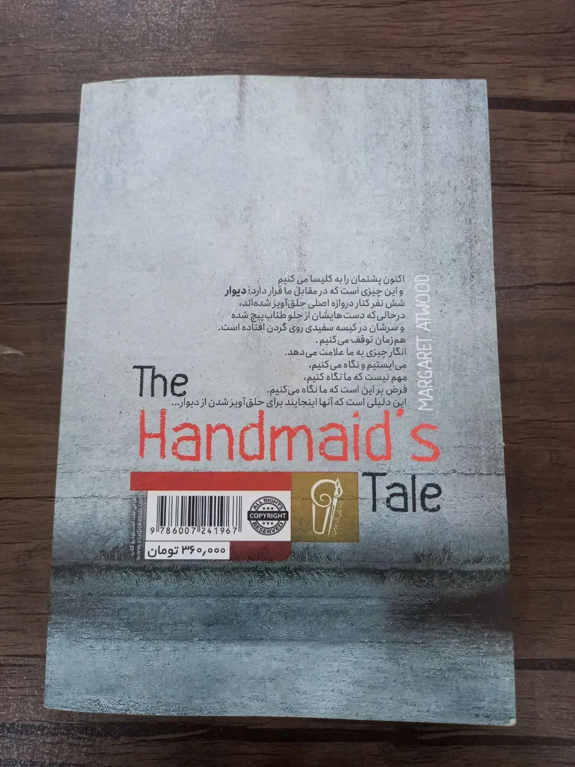 کتاب رومان|کتاب و مجله ادبی|یزد, |دیوار