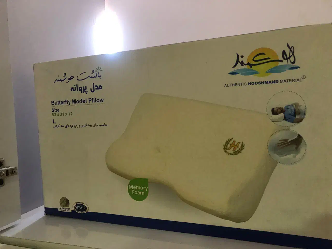 بالشت طبی|رختخواب، بالش، پتو|قم, امامزاده ابراهیم|دیوار