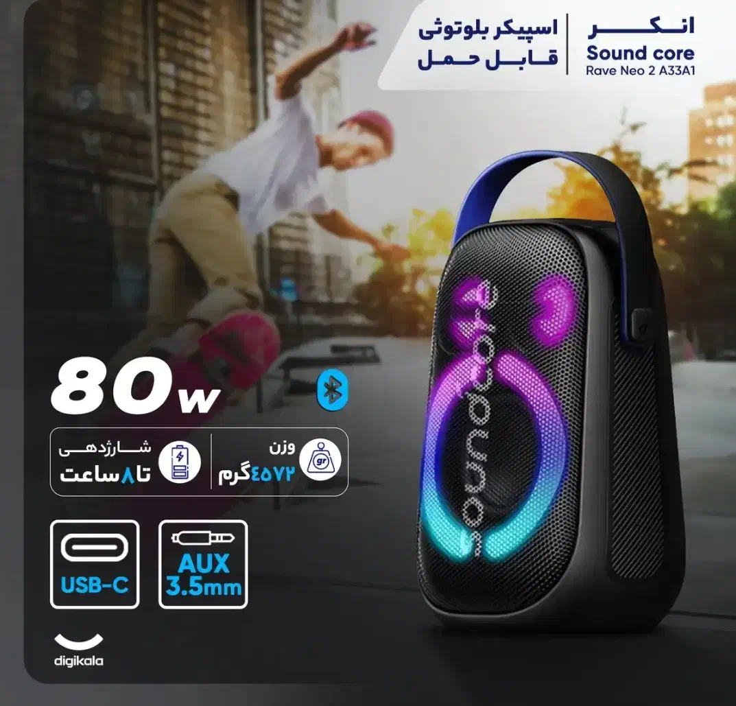 اسپیکر برند انکر soudcore Rave neo 2|پخشکننده همراه|بندر ماهشهر, |دیوار