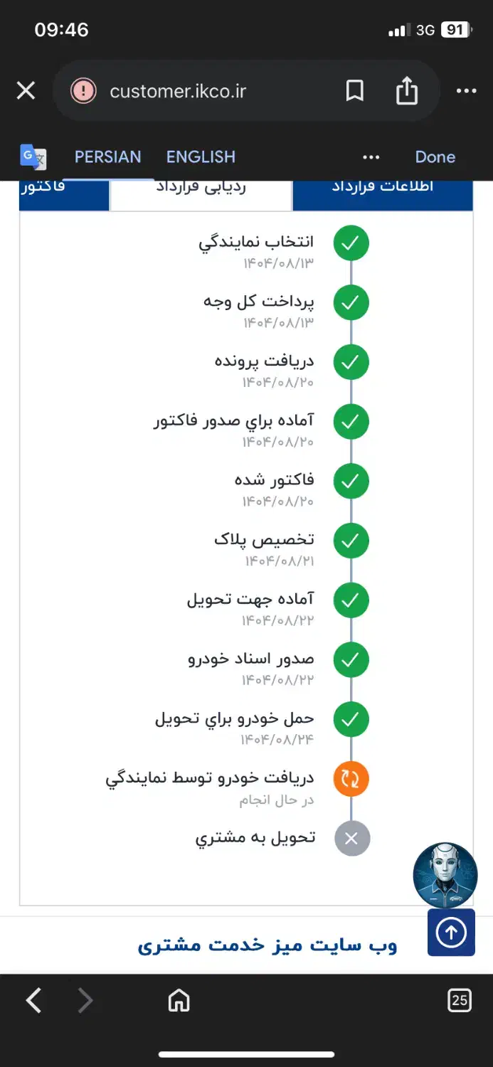 سورن پلاس xu7p|خودرو سواری و وانت|سراوان, |دیوار