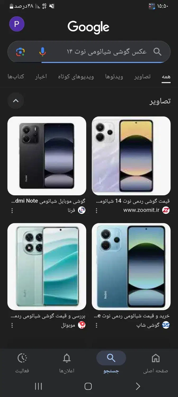 موبایل صفر وتمیز|موبایل|تهران, حر|دیوار