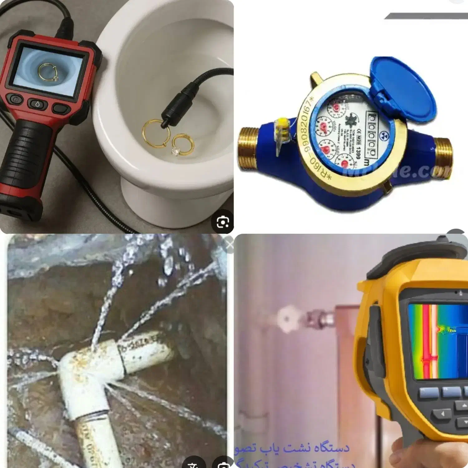 نشتیابی.تشخیص محل نم ورطوبت.نشت یاب.|خدمات پیشه و مهارت|نهاوند, |دیوار