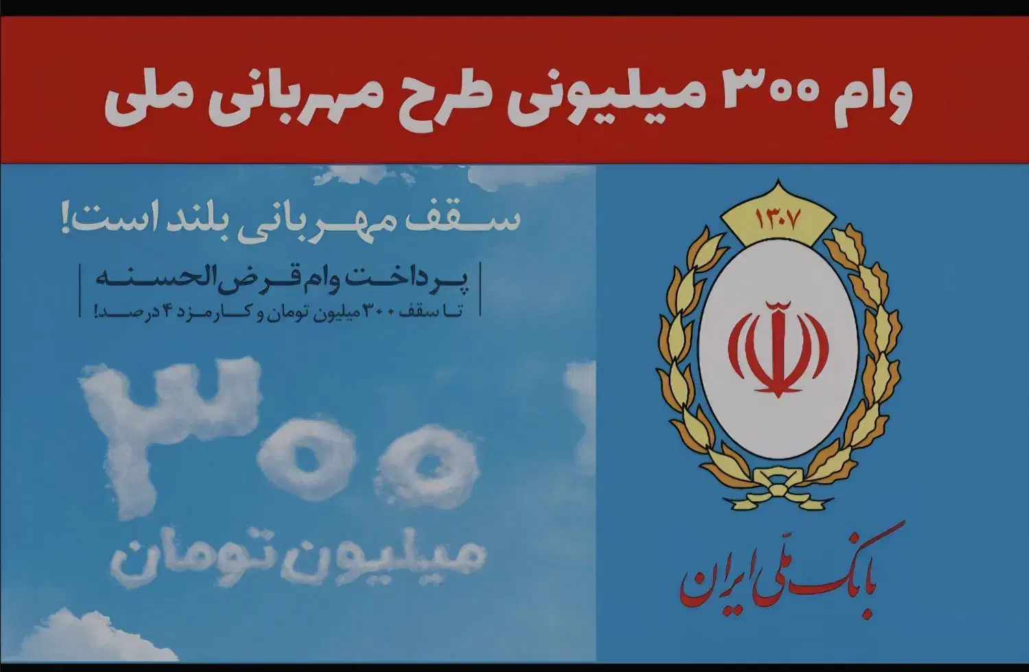 وام مهربانی|خدمات مالی، حسابداری، بیمه|کرمانشاه, |دیوار