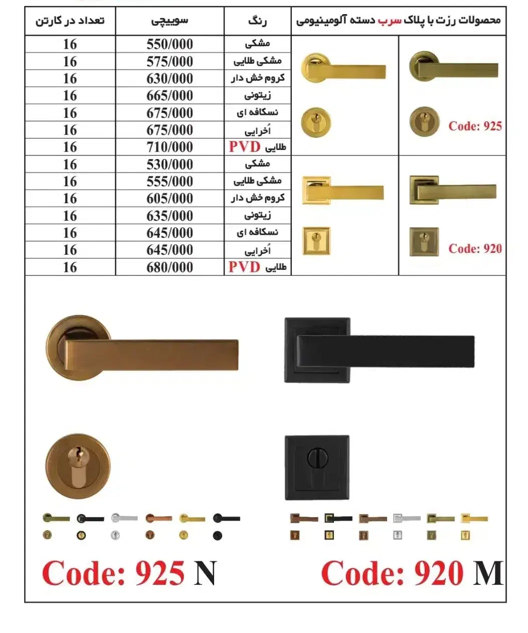 درب درب ورودی درب درب اتاقی دستگیره اتاقی|مصالح و تجهیزات ساختمان|قم, باغ شریفی|دیوار