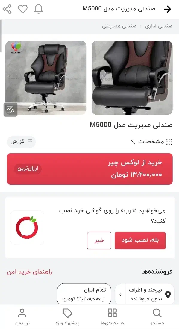 فروش صندلی مدیریتی لیور مدل m5000 با قیمت مناسب|مبلمان اداری|گلپایگان, |دیوار
