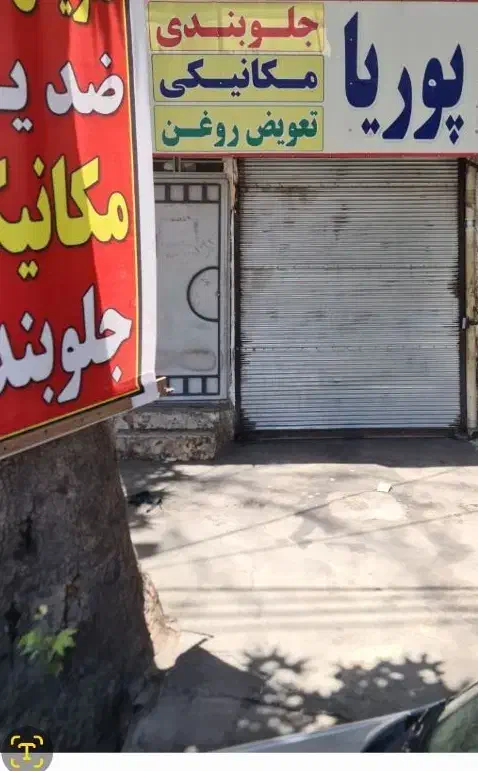 مغازه شریعتی،۴۶متر|فروش مغازه و غرفه|خرمآباد, |دیوار