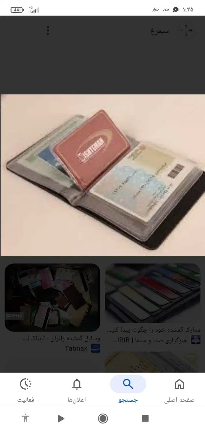 گمشده|اشیا|ایلام, |دیوار