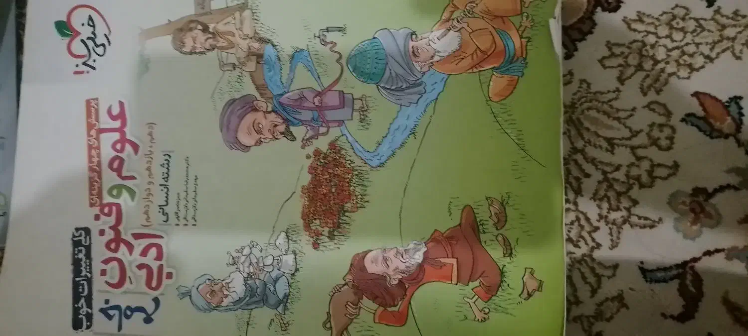 کتاب کنکور|کتاب و مجله آموزشی|نسیم‌شهر, |دیوار