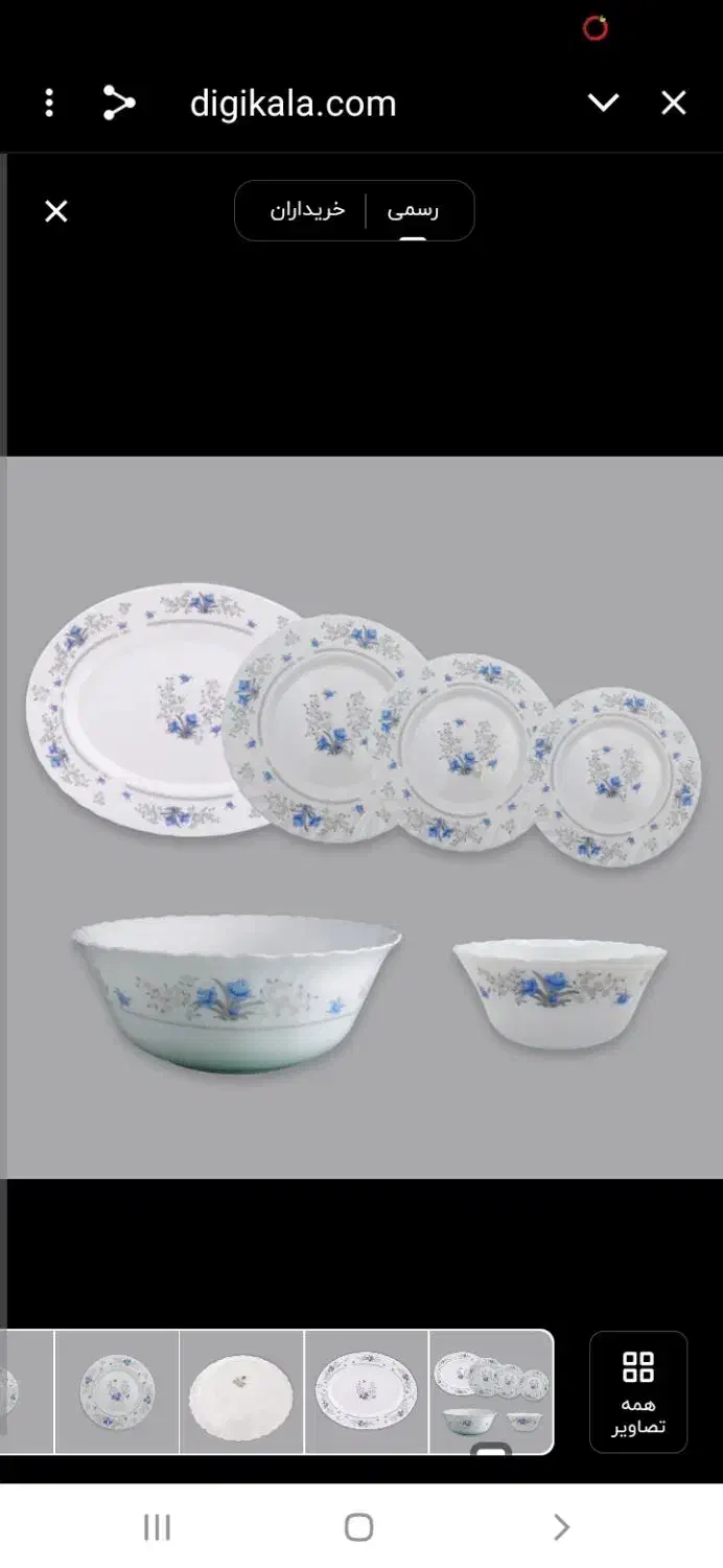 اکروپال ۴۲پارچه ویکتوریا|ظروف سرو و پذیرایی|فردیس, شهرک ۱۱۰|دیوار