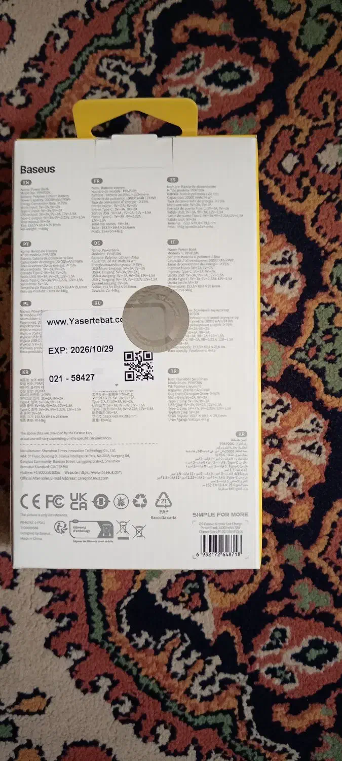 پاوربانک 20000میلی آمپر اکبند|لوازم جانبی موبایل و تبلت|فردیس, قریشی|دیوار