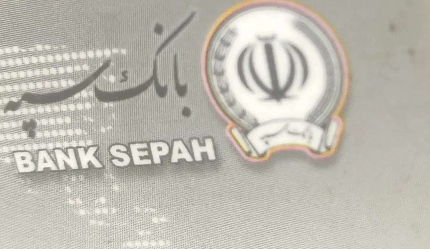 بلیت سپه|کارت هدیه و تخفیف|کرمان, |دیوار