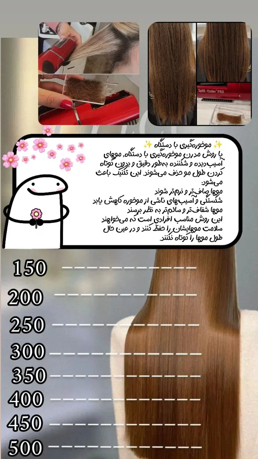 تخفیف موخوره گیری حرفه ای باقیچی و دستگاه|خدمات آرایشگری و زیبایی|زابل, |دیوار