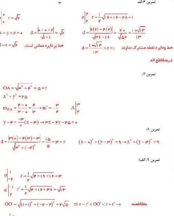 تدریس ریاضیات دهم .یازدهم . دوازدهم|خدمات آموزشی|یاسوج, |دیوار