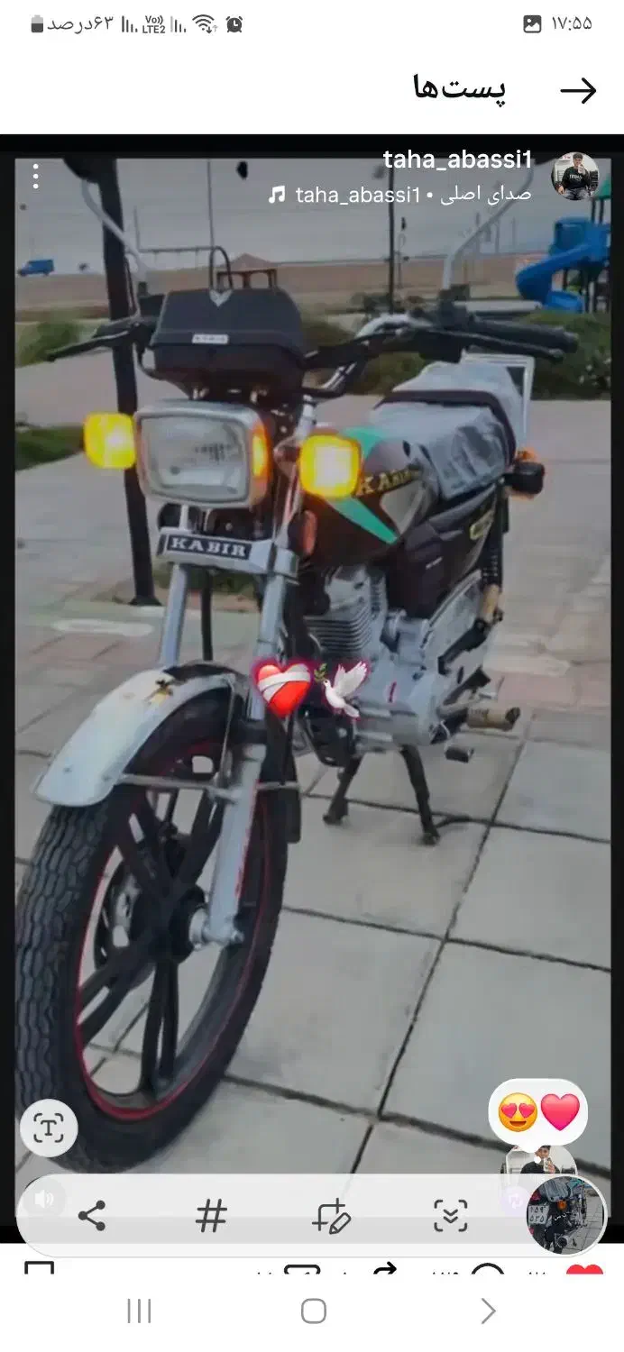 موتورکبیر ۱۵۰ccمدل۱۴۰۴ مشکی رنگ|موتورسیکلت|اسفراین, |دیوار