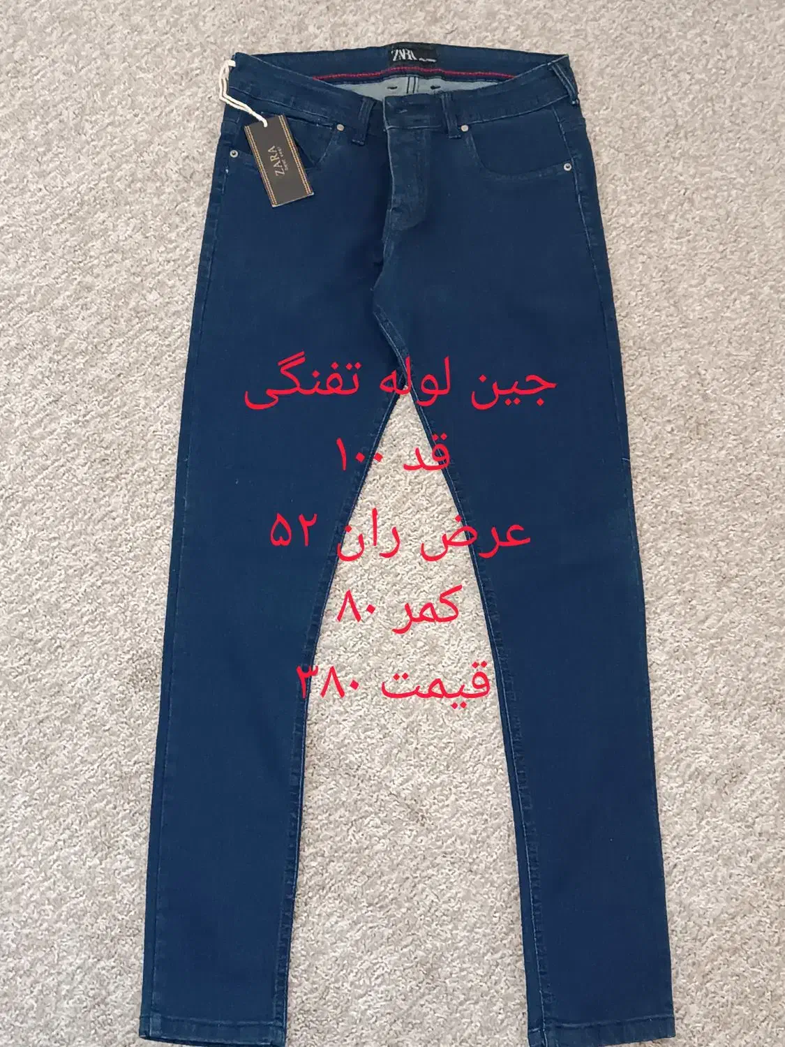 انواع شلوار جین و کتان و تو کرکی|کفش و لباس بچه|زنجان, |دیوار