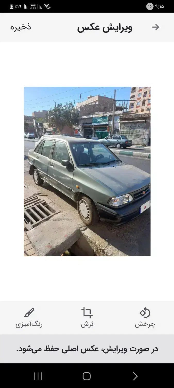 سلام چند لکه رنگ|خودرو سواری و وانت|تهران, شهرک طالقانی|دیوار