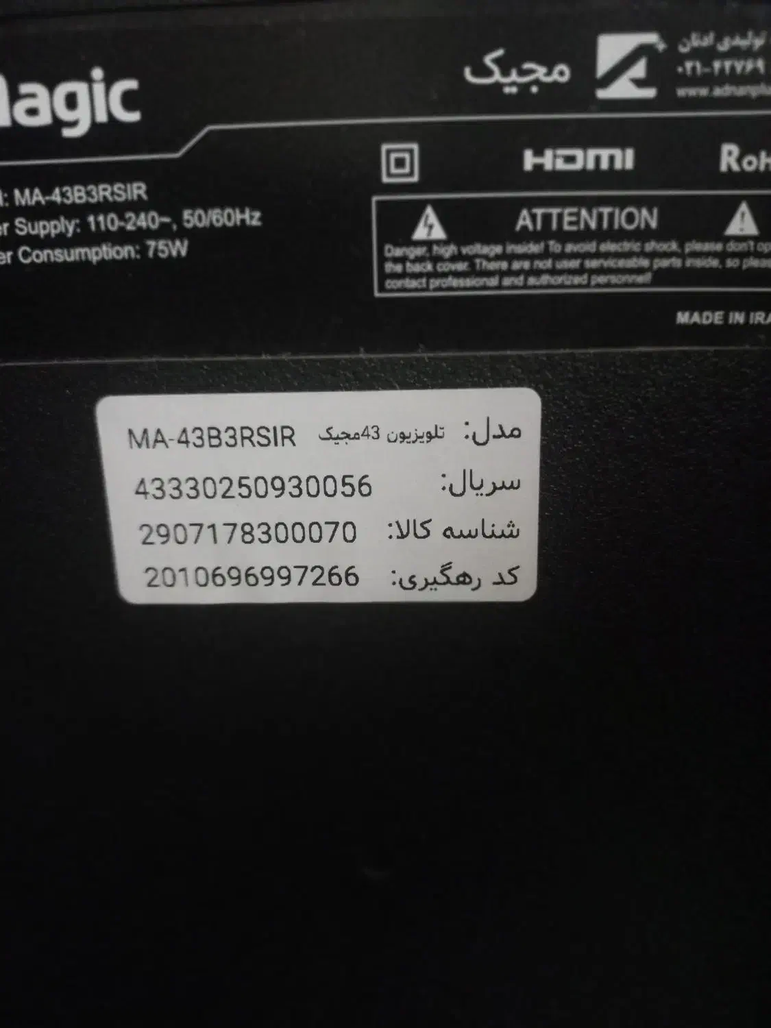 فروش تلویزیون مجیک|تلویزیون و پروژکتور|فولادشهر, مسکن مهر فولادشهر|دیوار