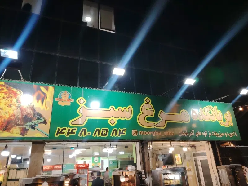 پیک موتوری شیفت شب|استخدام خدمات فروشگاه و رستوران|تهران, جنتآباد شمالی|دیوار