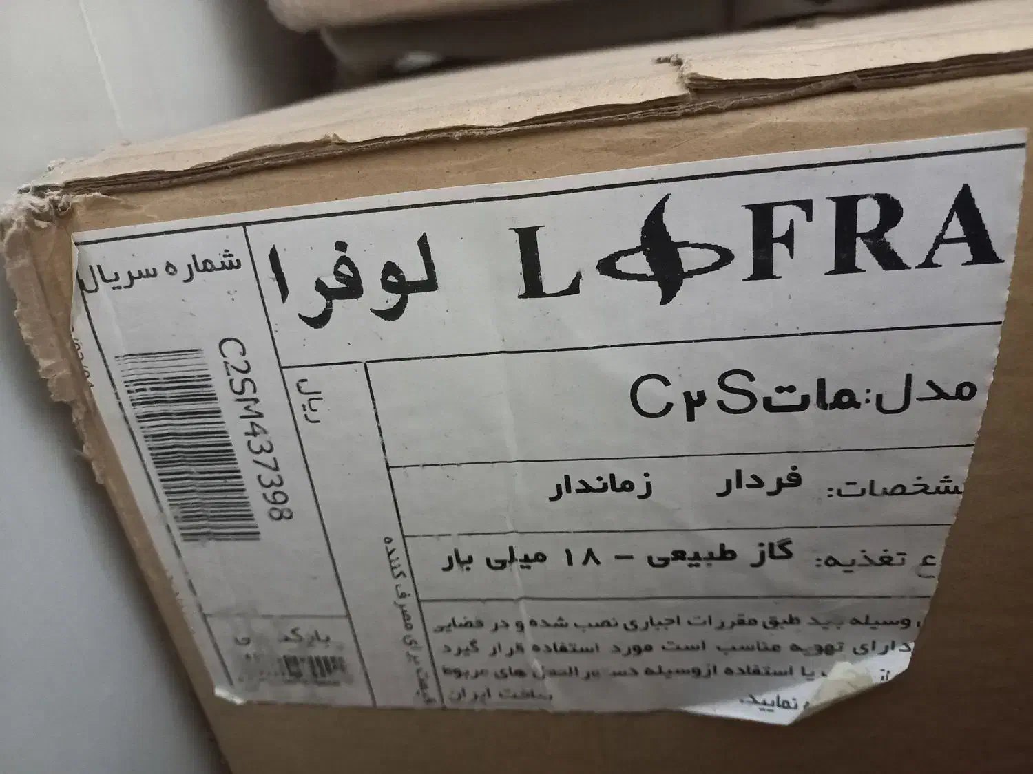 فر گاز لوفرا|اجاق گاز و لوازم برقی پختوپز|شهرضا, |دیوار