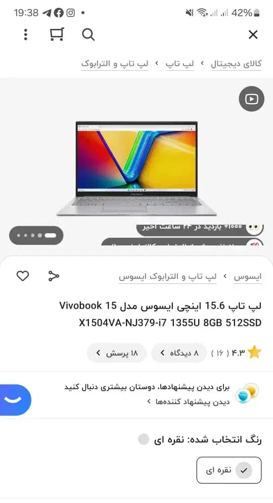 لپ تاپ ایسوس|رایانه همراه|تهران, شهرک رضویه|دیوار