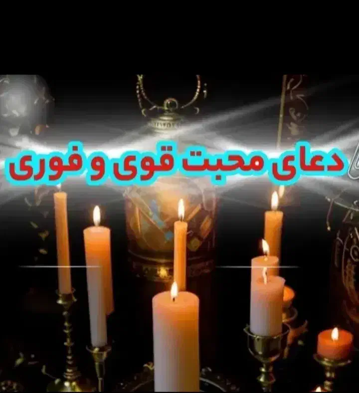 علم دانیای قدرت|کتاب و مجله مذهبی|اصفهان, حسین‌آباد|دیوار