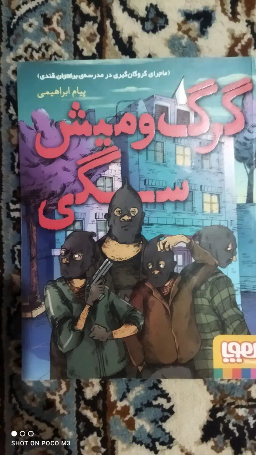 کتاب برای فروش قیمت توافقی|کتاب و مجله تاریخی|همدان, |دیوار