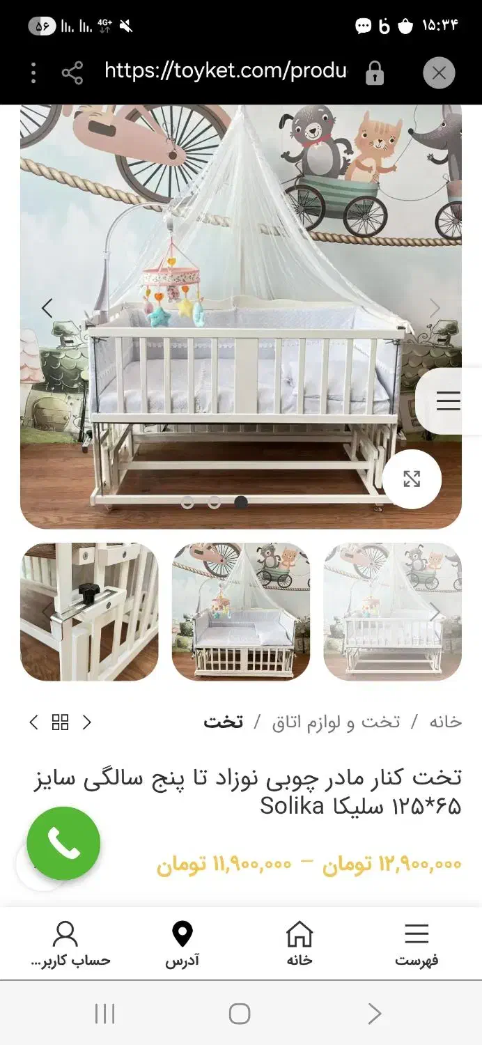 تخت کودک|تخت و صندلی بچه|سهند, |دیوار