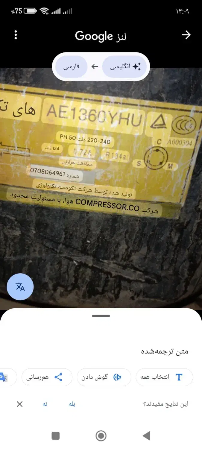 یخچال آزمایش سالم|یخچال و فریزر|شاهینشهر, نسیم ۵|دیوار