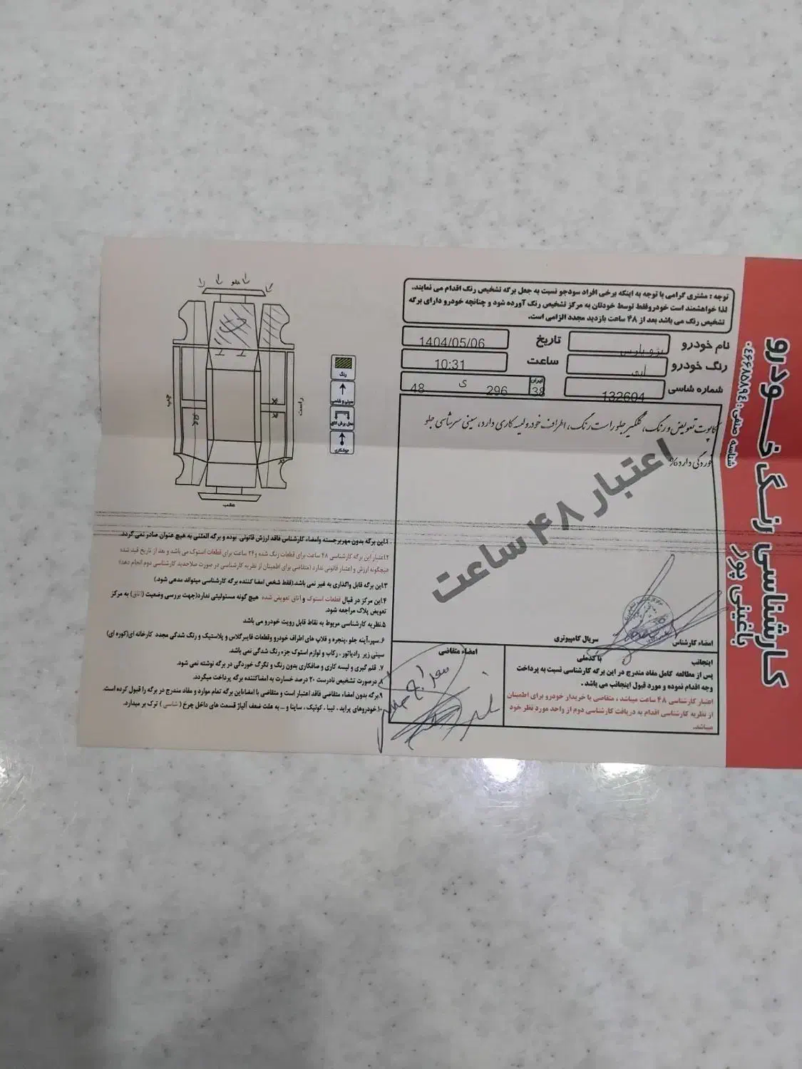 پرشیا ۹۳|خودرو سواری و وانت|ارومیه, |دیوار