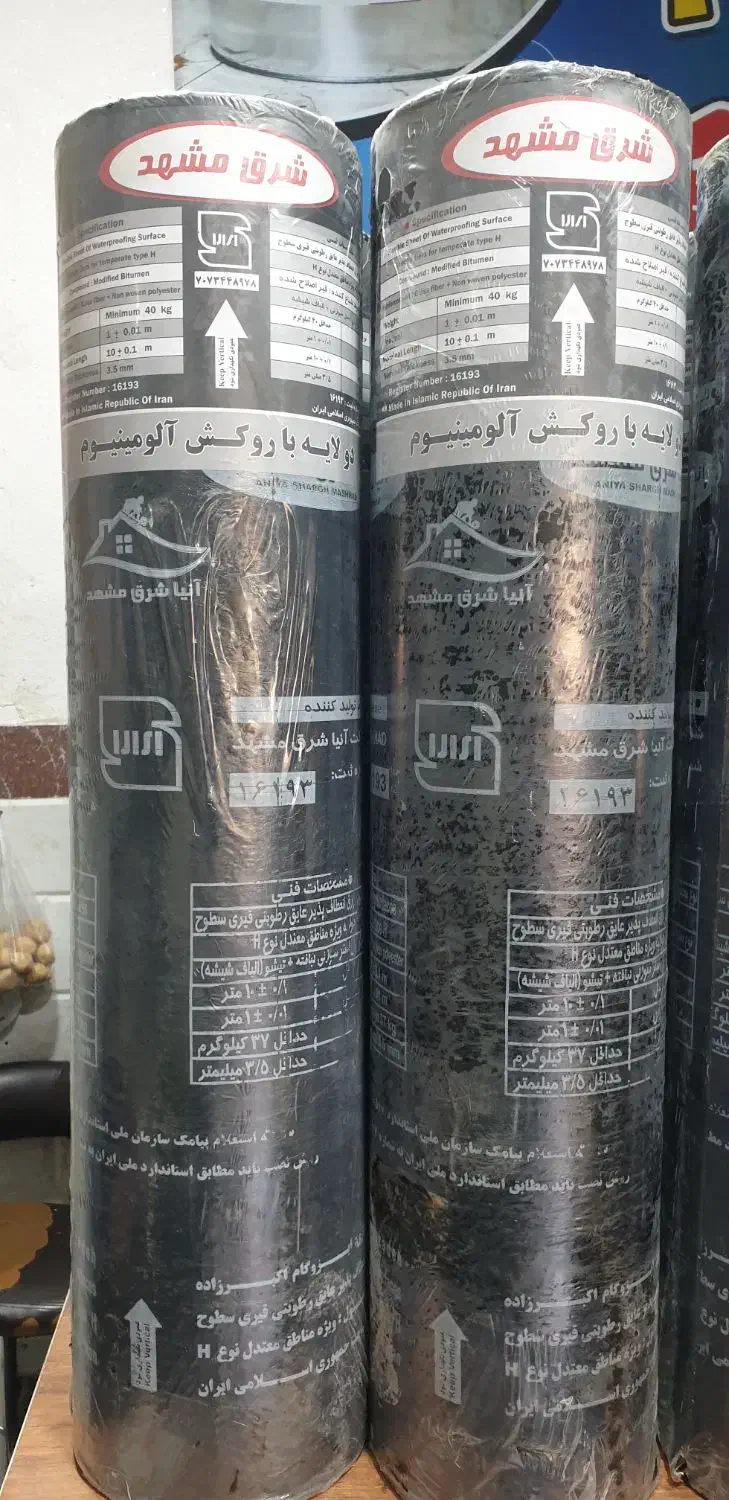 پخش و نصب ایزوگام بهمدی|خدمات پیشه و مهارت|گرگان, |دیوار