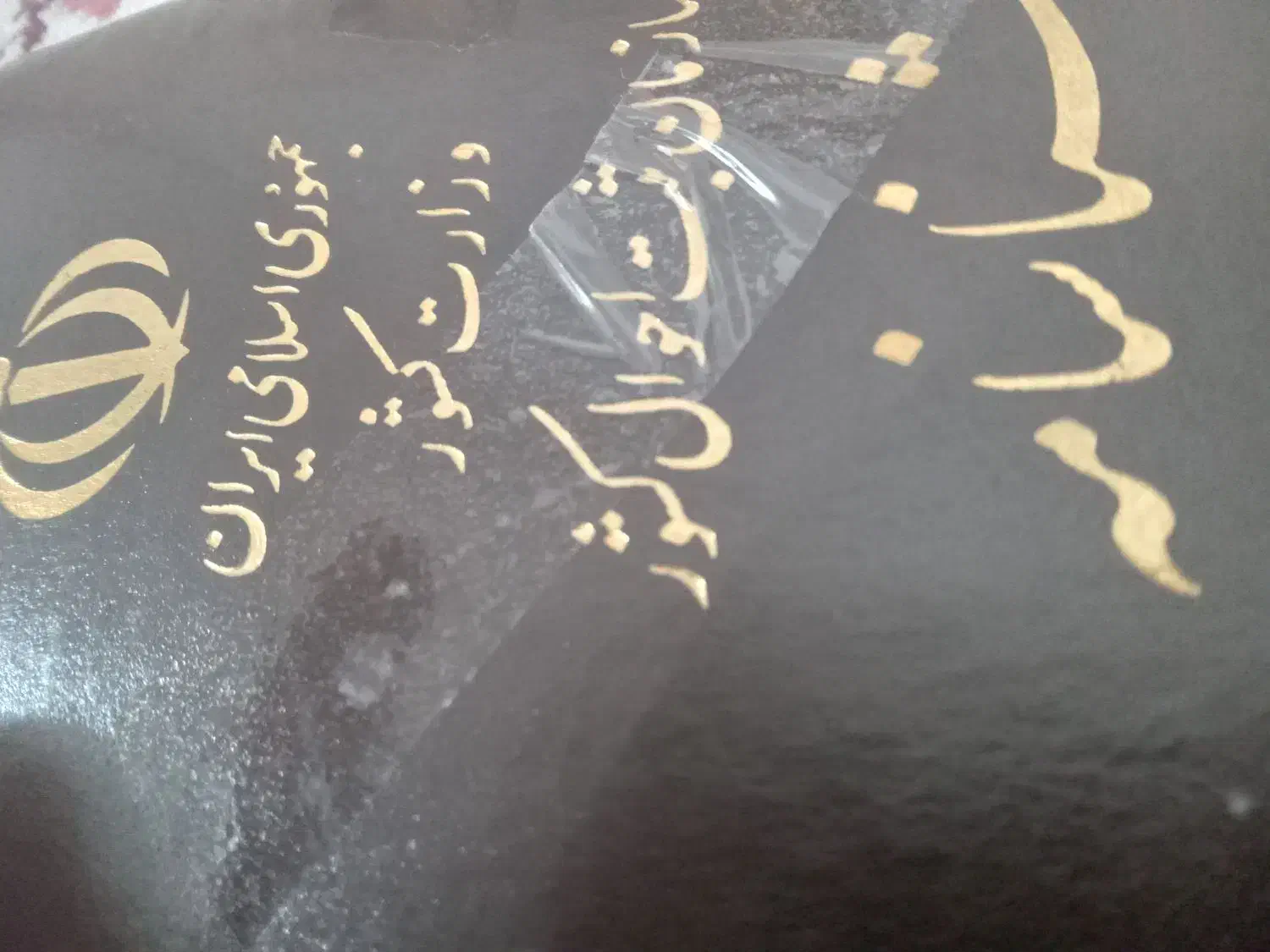 شناسنامه گم شده|اشیا|نیشابور, ریوند|دیوار