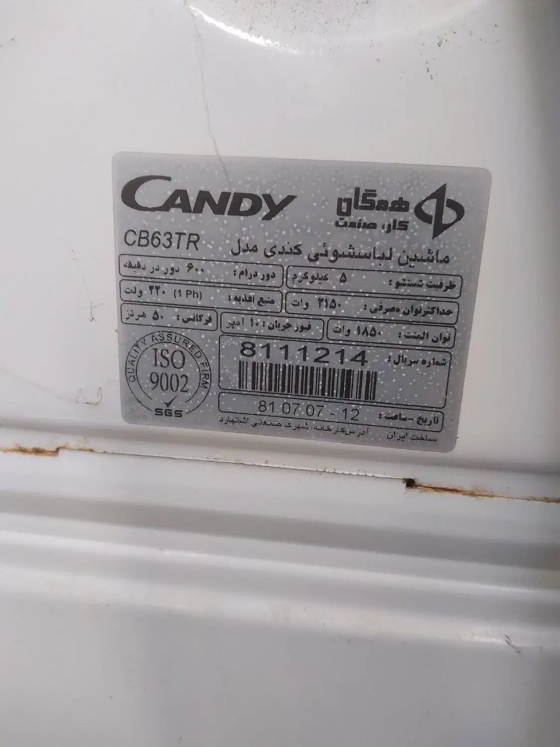 راهنمایی کنید|فعالیت داوطلبانه|رشت, پیرسرا|دیوار