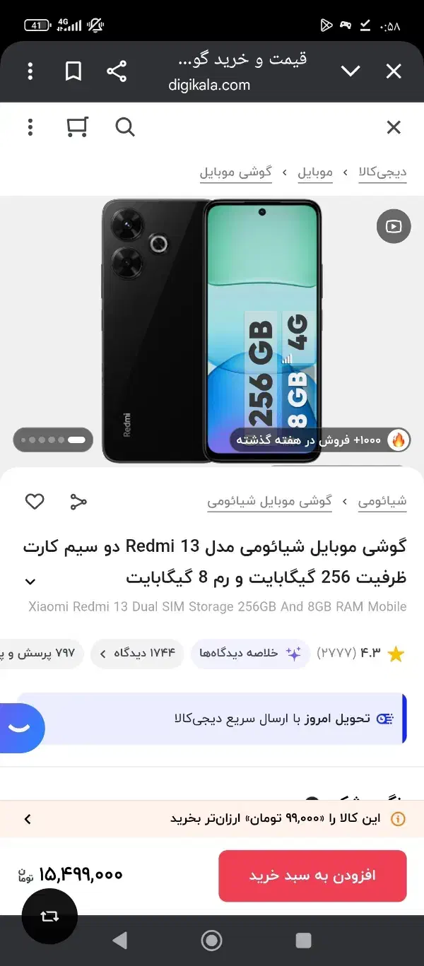 ردمی 13|موبایل|زابل, |دیوار
