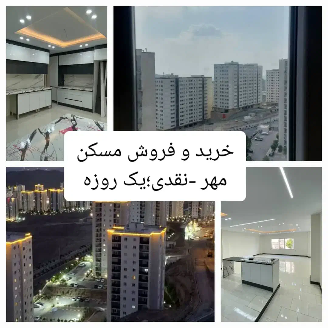 آپارتمان مسکن مهر پردیس-خر یدار فروشنده|فروش آپارتمان|پردیس, فاز ۲|دیوار