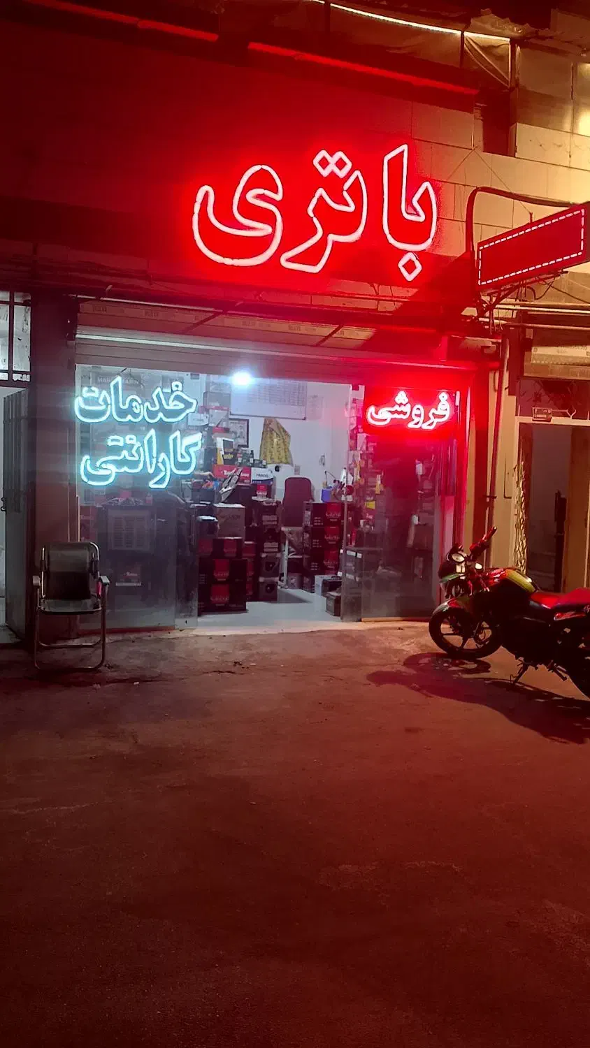 باطری فروشی زیر قیمت وامداد و نصب وبا دو شعبه|قطعات یدکی و لوازم جانبی|تربت جام, شاد|دیوار