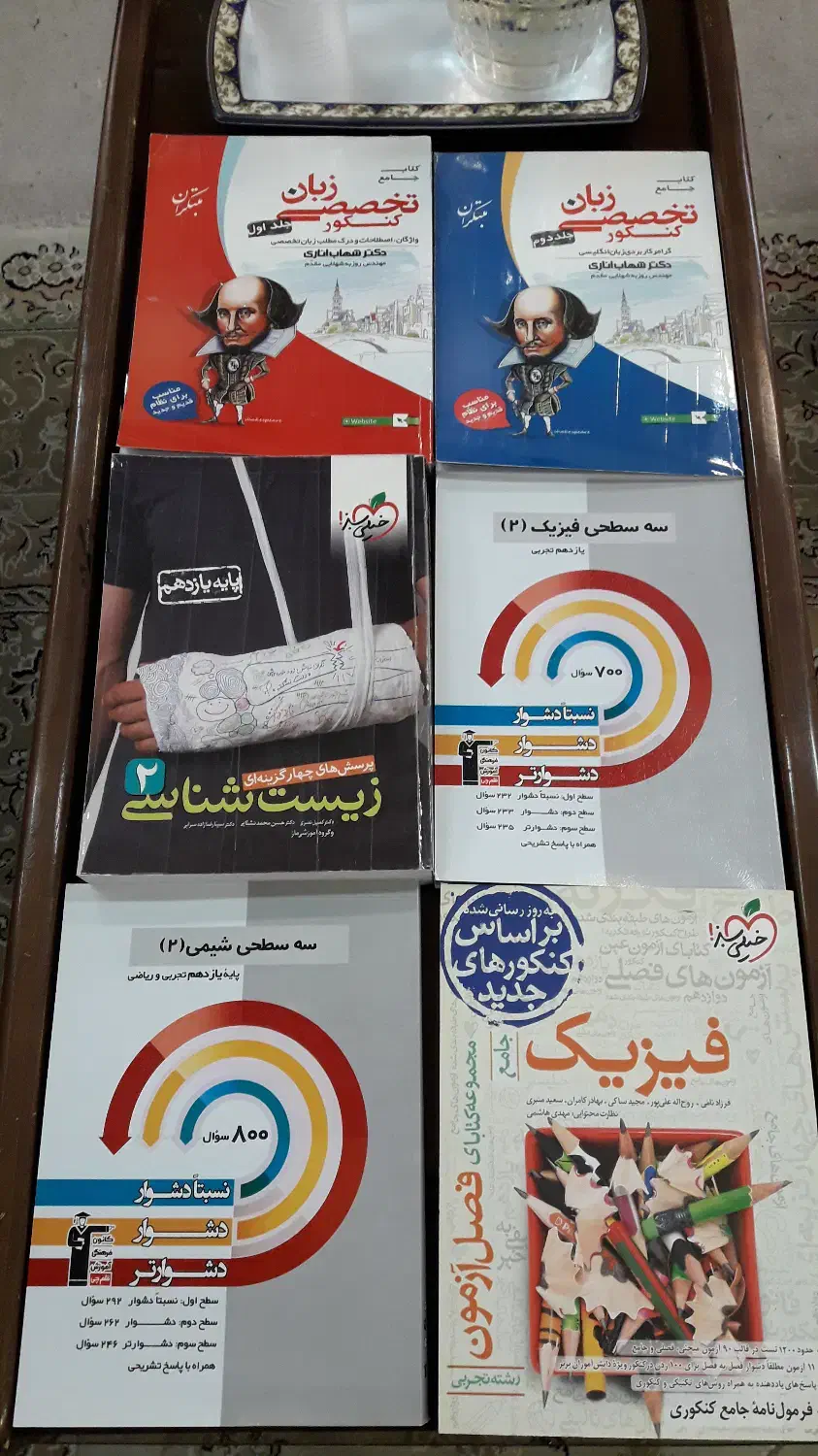 کتاب های تستی کنکور با بیش از 50 درصد تخفیف نو نو|کتاب و مجله آموزشی|قم, گلزار|دیوار